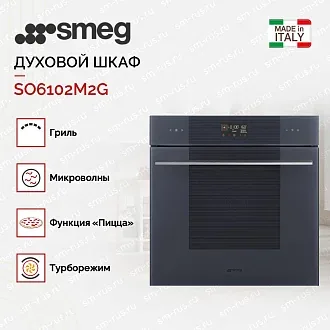 Духовой шкаф Smeg SO6102M2G 4