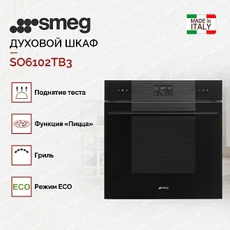 Духовой шкаф Smeg SO6102TB3 4