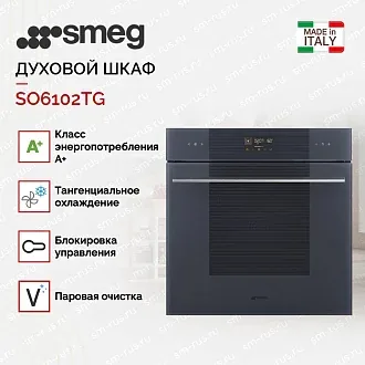 Духовой шкаф Smeg SO6102TG 2
