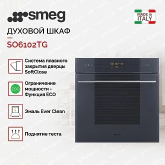 Духовой шкаф Smeg SO6102TG 3