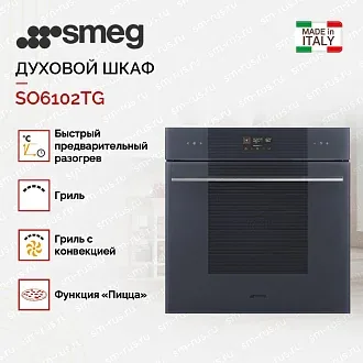 Духовой шкаф Smeg SO6102TG 4