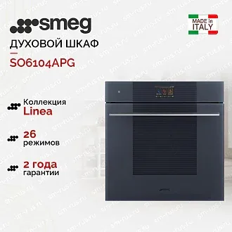 Духовой шкаф Smeg SO6104APG