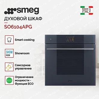 Духовой шкаф Smeg SO6104APG 2