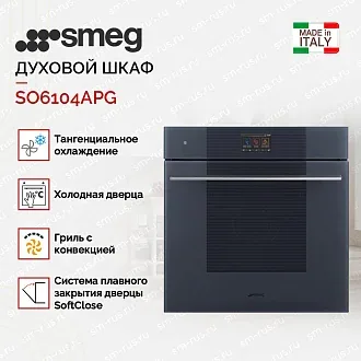 Духовой шкаф Smeg SO6104APG 3