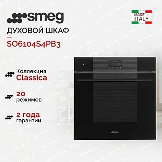 Духовой шкаф Smeg SO6104S4PB3