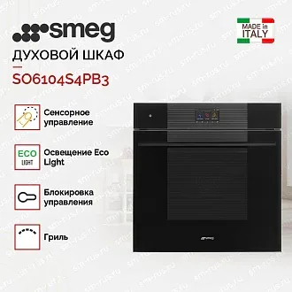 Духовой шкаф Smeg SO6104S4PB3 3