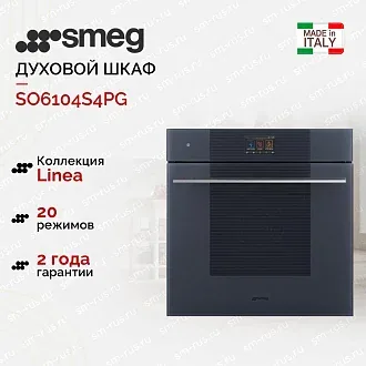 Духовой шкаф Smeg SO6104S4PG