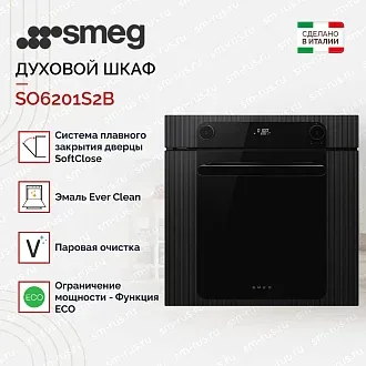 Духовой шкаф Smeg SO6201S2B 2