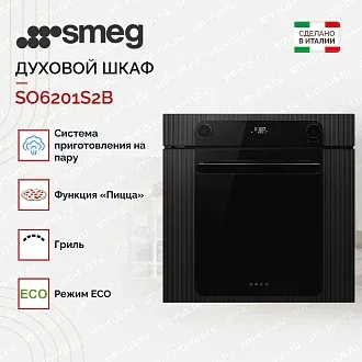 Духовой шкаф Smeg SO6201S2B 4