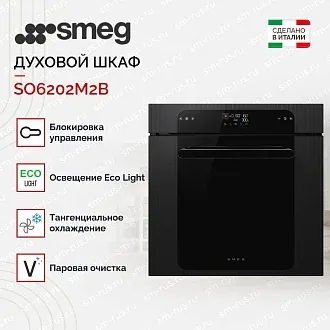 Духовой шкаф Smeg SO6202M2B 2