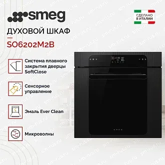 Духовой шкаф Smeg SO6202M2B 3