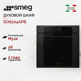 Духовой шкаф Smeg SO6204APB