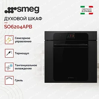 Духовой шкаф Smeg SO6204APB 3