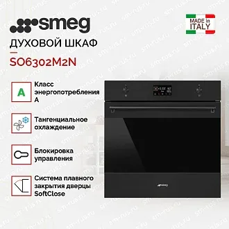 Духовой шкаф Smeg SO6302M2N 2