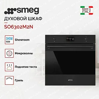 Духовой шкаф Smeg SO6302M2N 4
