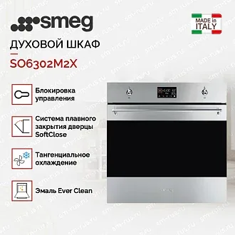 Духовой шкаф Smeg SO6302M2X 2