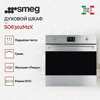 Духовой шкаф Smeg SO6302M2X 4