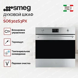 Духовой шкаф Smeg SO6302S3PX 2