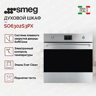 Духовой шкаф Smeg SO6302S3PX 3