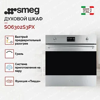 Духовой шкаф Smeg SO6302S3PX 4