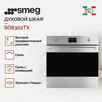 Духовой шкаф Smeg SO6302TX 4