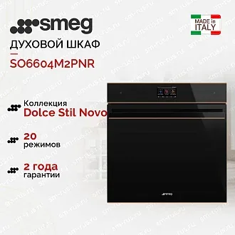 Духовой шкаф Smeg SO6604M2PNR