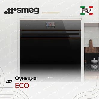 Духовой шкаф Smeg SO6604M2PNR 5