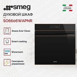 Духовой шкаф Smeg SO6606WAPNR 2