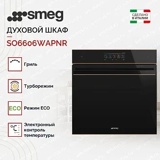 Духовой шкаф Smeg SO6606WAPNR 4