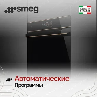Духовой шкаф Smeg SO6606WAPNR 5