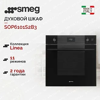 Духовой шкаф Smeg SOP6101S2B3
