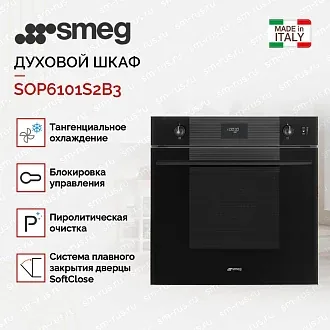 Духовой шкаф Smeg SOP6101S2B3 2