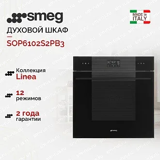 Духовой шкаф Smeg SOP6102S2PB3