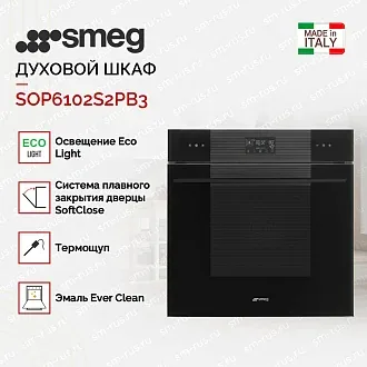 Духовой шкаф Smeg SOP6102S2PB3 2