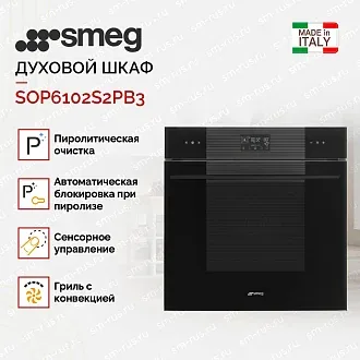 Духовой шкаф Smeg SOP6102S2PB3 3