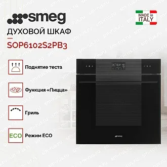 Духовой шкаф Smeg SOP6102S2PB3 4