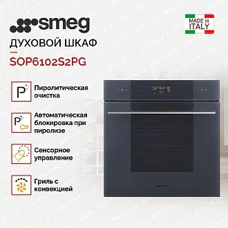 Духовой шкаф Smeg SOP6102S2PG 3