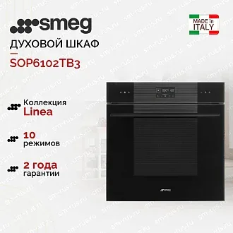 Духовой шкаф Smeg SOP6102TB3