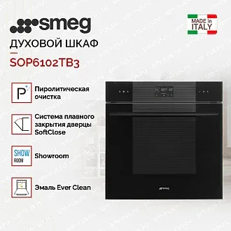 Духовой шкаф Smeg SOP6102TB3 2