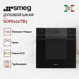 Духовой шкаф Smeg SOP6102TB3 4