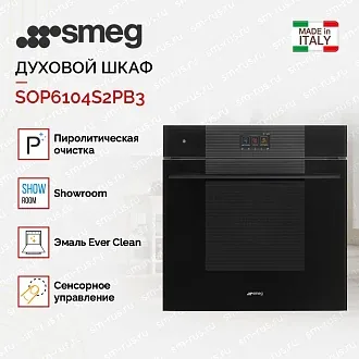 Духовой шкаф Smeg SOP6104S2PB3 2