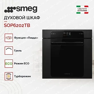 Духовой шкаф Smeg SOP6202TB 4