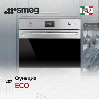 Духовой шкаф Smeg SOP6301S2X 5