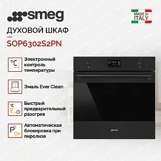 Духовой шкаф Smeg SOP6302S2PN 3