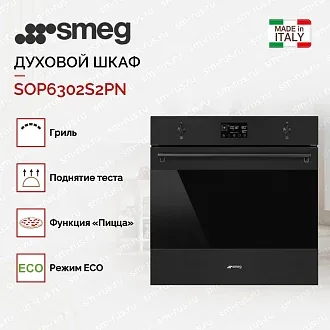 Духовой шкаф Smeg SOP6302S2PN 4