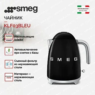 Электрический чайник Smeg KLF03BLEU 2