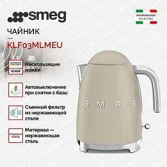 Электрический чайник Smeg KLF03MLMEU 2