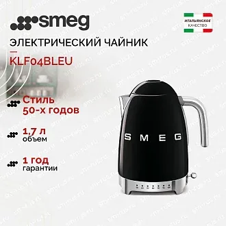 Электрический чайник Smeg KLF04BLEU