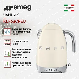 Электрический чайник Smeg KLF04CREU 2
