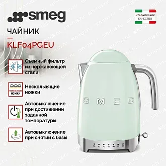 Электрический чайник Smeg KLF04PGEU 2